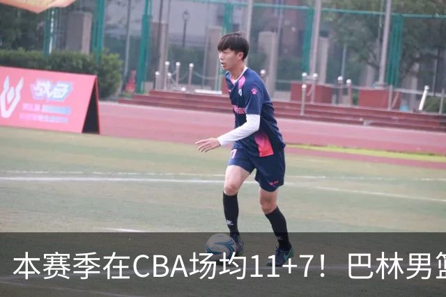 本赛季在CBA场均11+7！巴林男篮归化广厦外援贾卡尔·桑普森！