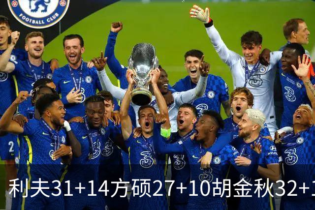 利夫31+14方硕27+10胡金秋32+13 北京力克广厦